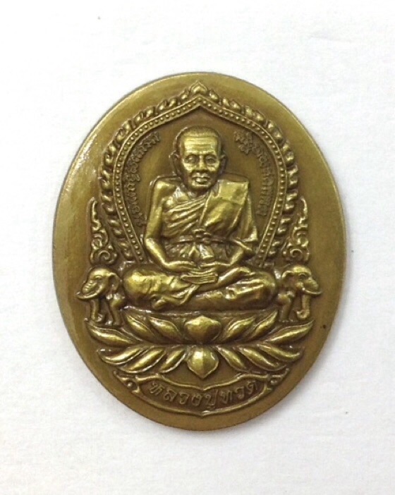 เหรียญหลวงปู่ทวด วัดพระมหาธาตุฯ นครศรีธรรมราช เนื้อทองเหลืองซาติน กล่องเดิม #4