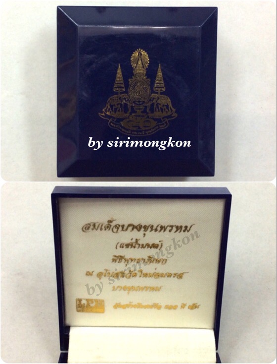 สมเด็จบางขุนพรหม แช่น้ำมนต์ พิมพ์ใหญ่ ปี39 รุ่นฉลองสิริราชสมบัติครบ50ปี ร.9 มีโค๊ด กล่องเดิม 