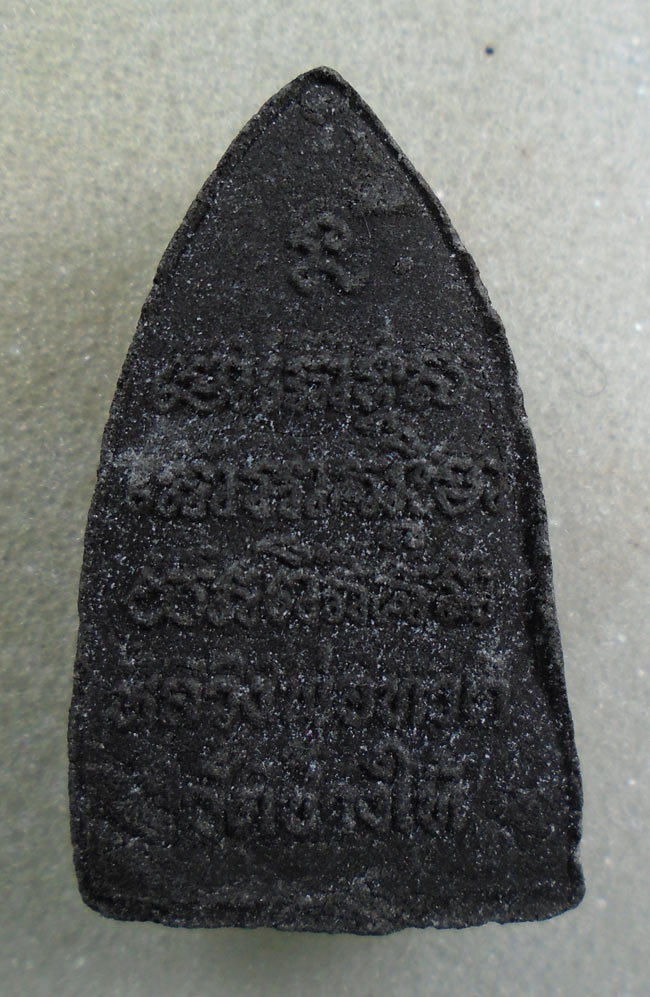 20บาท...พระหลวงปู่ทวด เนื้อว่าน ไม่ทราบวัดที่ออก ///H184