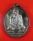เหรียญเลื่อนสมณศักดิ์ พระพุทธวิริยากร(หลวงพ่อตัด) วัดชายนา จ.เพชรบุรี นวโลหะ หมายเลข  ๓๙๖