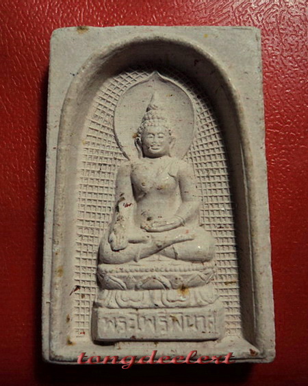 สมเด็จพระไพรีพินาศ สมเด็จพระญาณสังวร วัดบวรนิเวศ ปี 2533 เนื้อสีชมพู สวยมากค่ะ