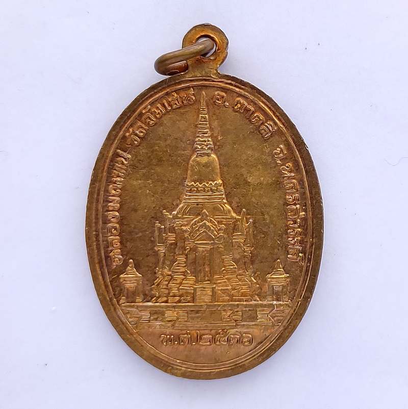 เหรียญหลวงพ่อโอด วัดจันเสน รุ่นฉลองมณฑป ปี 2536 ตอก 2 โค้ด (รุ่นนีไม่ทันหลวงพ่อครับ)