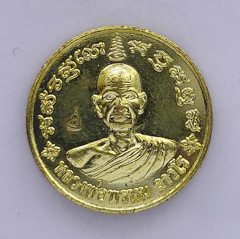 เหรียญหลวงพ่อพรหม วัดช่องแค รุ่นทวีลาภ 100 ปี จ.นครสวรรค์ ตอกโค๊ต