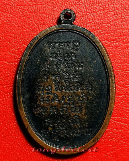 เหรียญสมเด็จพระสังฆราชชื่น วัดบวรนิเวศวิหาร ปี 2507 ค่ะ