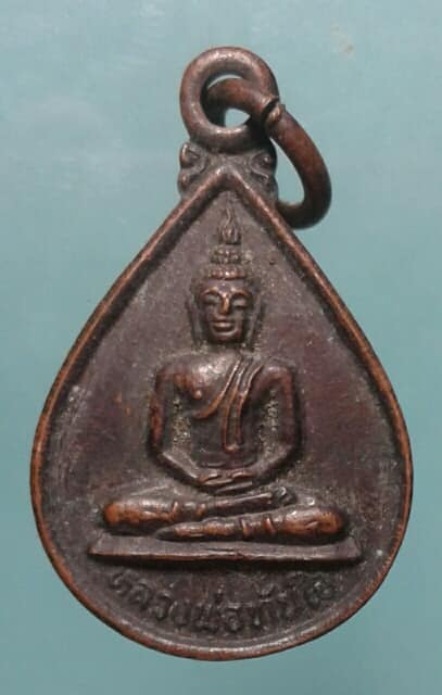 เหรียญหลวงพ่อทันใจ วัดพระธาตุช่อแฮ แพร่ เนื้อทองแดง เคาะเดียวแดง