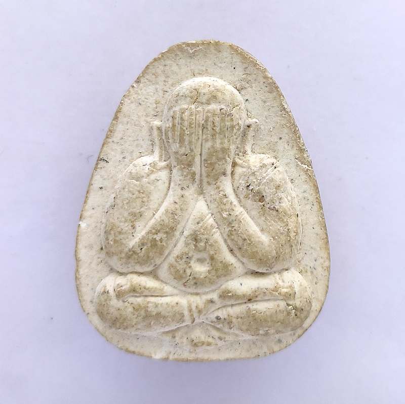 พระปิดตาเนื้อผง หลวงพ่อหยอด วัดแก้วเจริญ จ.สมุทรสาคร