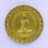 เหรียญมหาลาภ หลวงพ่อพรหม หลวงพ่อบัวเผื่อน วัดหลังเขา จ.นครสวรรค์ ปี 2535