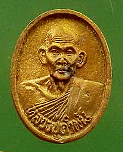 เหรียญหล่อ หลวงปู่คำพันธ์ วัดพระธาตุมหาชัย จ.นครพนม...(ในเลี่ยม+แหนบ)
