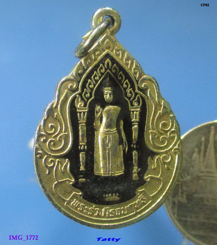 พระร่วงโรจนฤทธิ์ วัดพระปฐมเจดีย์ หลังพระประจำวันพุธกลางคืน