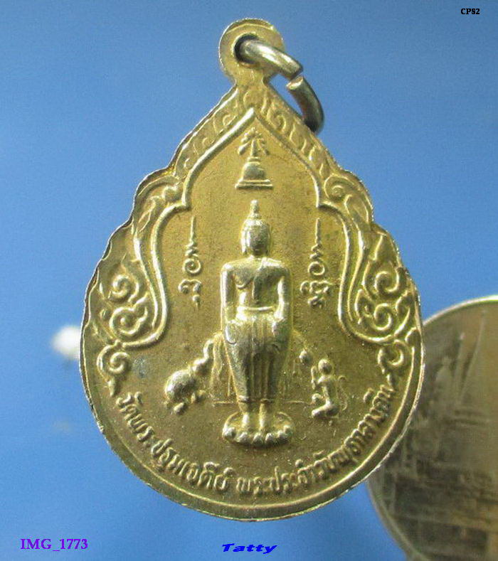 พระร่วงโรจนฤทธิ์ วัดพระปฐมเจดีย์ หลังพระประจำวันพุธกลางคืน