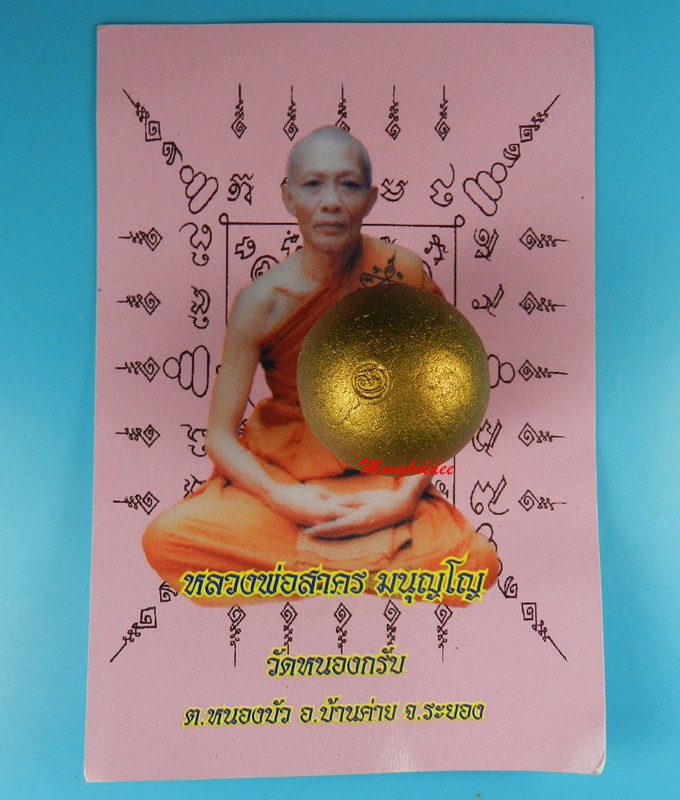 ลูกอมผงพรายกุมาร รุ่นไตรมาส 51 ว่านดอกทอง (สีเหลือง) หลวงพ่อ สาคร วัดหนองกรับ สภาพสวยพร้อมซองเดิม