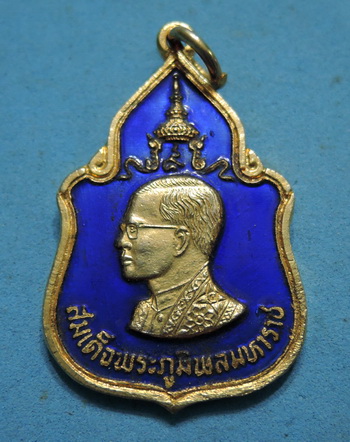 150 บาท เหรียญสมเด็จพระภูมิพลมหาราช ออก 5 ธันวาคม ปี2530 กะไหล่ทองลงยาน้ำเงิน สภาพสวย