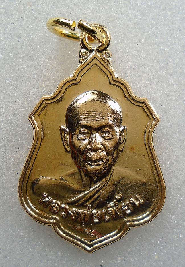 20 บาท....เหรียญหลวงพ่อเพี้ยน วัดเกริ่นกฐิน ลพบุรี เนื้อกะไหล่ทอง ตอกโค้ต "วฐ" ปี 55...7