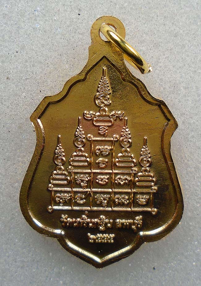 20 บาท....เหรียญหลวงพ่อเพี้ยน วัดเกริ่นกฐิน ลพบุรี เนื้อกะไหล่ทอง ตอกโค้ต "วฐ" ปี 55...7