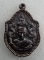 20บาท...เหรียญหลวงพ่อรวย รุ่น รวยรับทรัพย์ วัดตะโก อยุธยา///H218