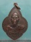 เหรียญหลวงพ่อบุญรอด วัดวังนำ้เขียว นครปฐม รุ่นโภคทรัพย์   เคาะเดียวครับ