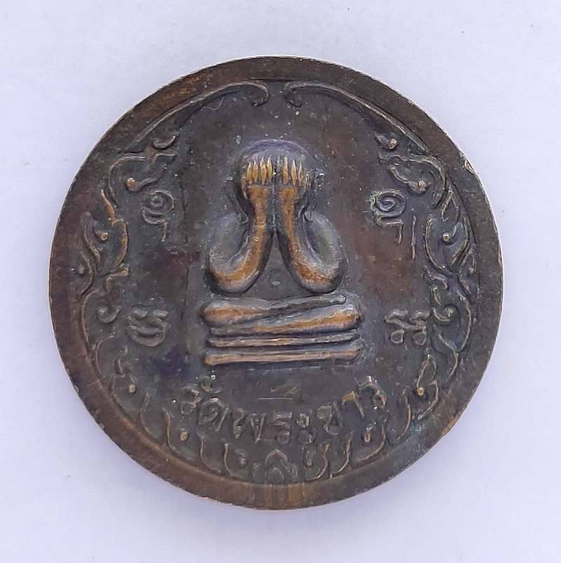 เหรียญหลวงปู่ทิม วัดพระขาว จ.อยุธยา ปี 2540 ที่ระลึกงานทอดกฐินครบรอบ 84 ปี