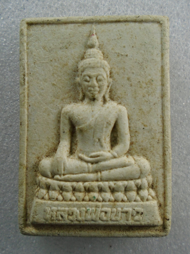 20บาท...พระผงหลวงพ่อขาว วัดเสาธงกลาง ///H230