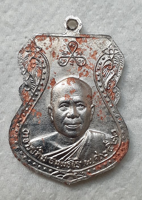 เหรียญหลวงพ่อทวด ปี2522