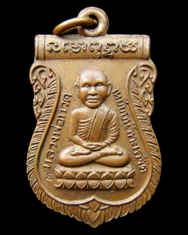 หลวงปู่ทวด ชนะคน วัดสุทัศน์ ปี 38