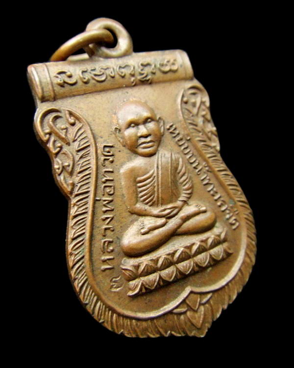 หลวงปู่ทวด ชนะคน วัดสุทัศน์ ปี 38