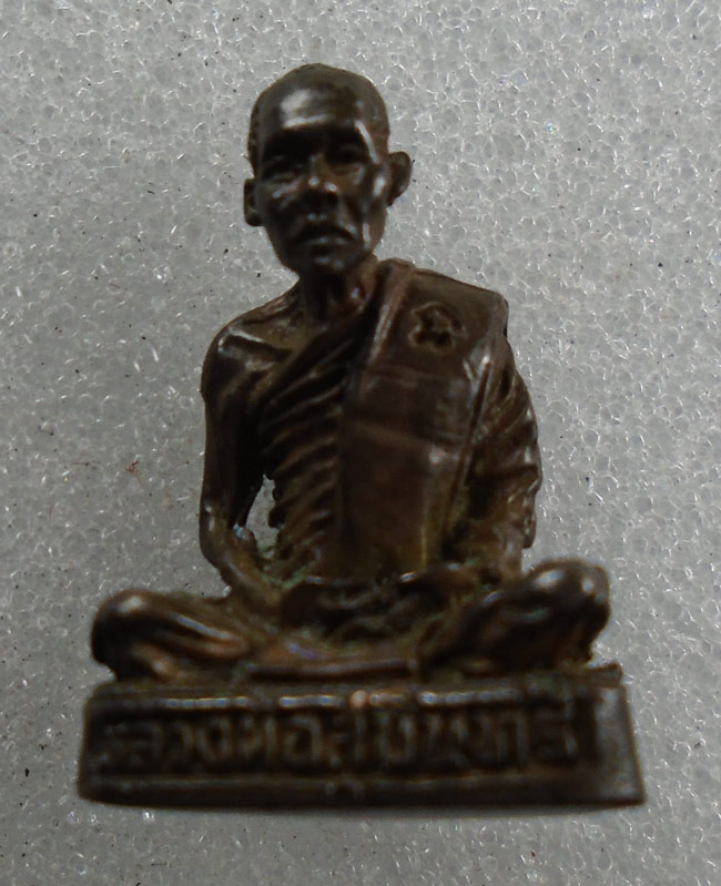 20บาท...พระรูปหล่อ หลวงพ่อสุบินทร์ วัดเทพประทานพร ปี2534 ///H237
