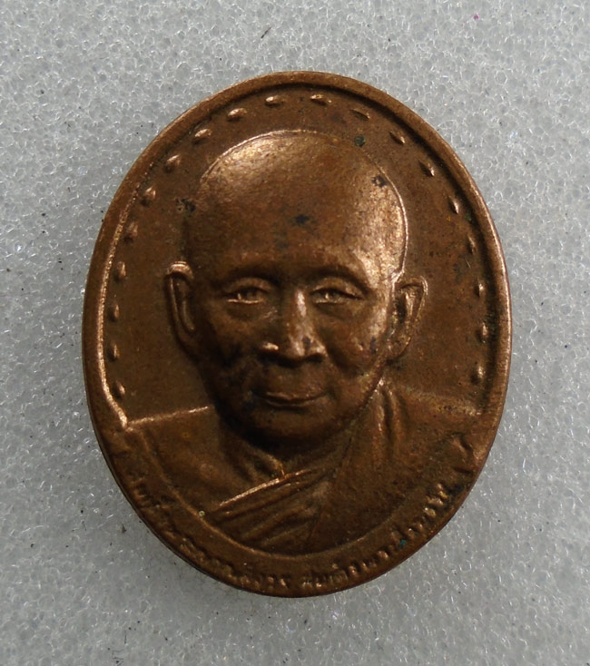 20บาท..เหรียญสมเด็จพระญาณสังวร สมเด็จพระสังฆราช ปี 2532///H250