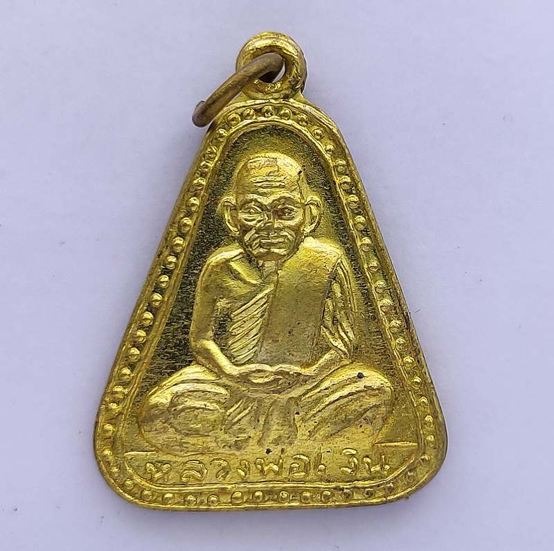 เหรียญจอบหลวงพ่อเงิน วัดเกาะแก้วอรุณคาม จ.สระบุรี