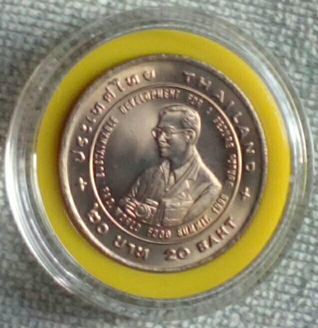 เคาะเดียวเหรียญ 20 บาท การพฒนาอย่างยั่งยืนเพื่ออนาคตอันมั่นคง พ.ศ.2538