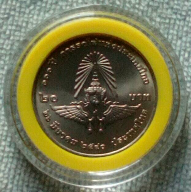 เคาะเดียวเหรียญ 20 บาท 100 ปี การรถไฟแห่งประเทศไทย พ.ศ.2540