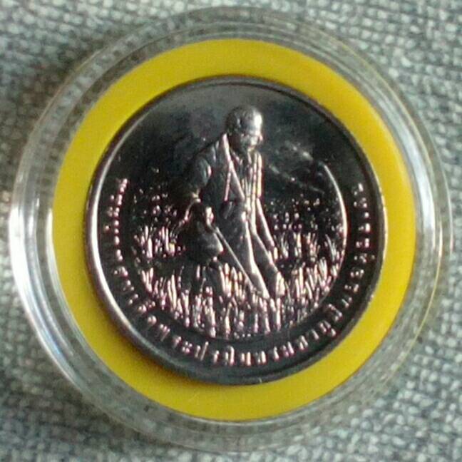 เคาะเดียวเหรียญ 20 บาท รางวัลนักวิทยาศาสตร์ดินเพื่อคุณธรรม พ.ศ.2555