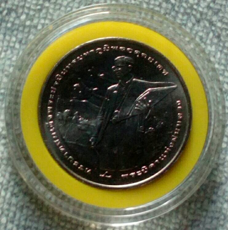 เคาะเดียวเหรียญ 20 บาท ครบ 50 ปี ฝนหลวงพระราชทาน พ.ศ.2548