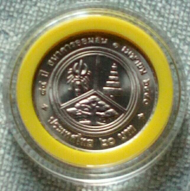 เคาะเดียวเหรียญ 20 บาท 84 ปี ธนาคารออมสิน พ.ศ.2540