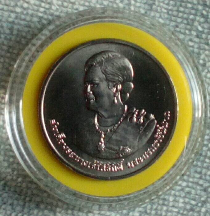 เคาะเดียวเหรียญ 20 บาท 80 พรรษาราชินี พ.ศ.2555