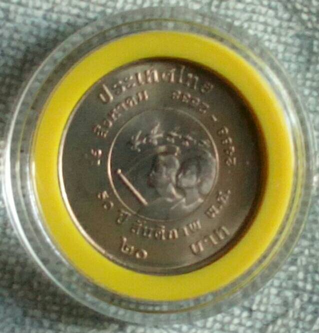 เคาะเดียวเหรียญ 20 บาท ครบรอบ 50 ปี สันติภาพ พ.ศ.2540