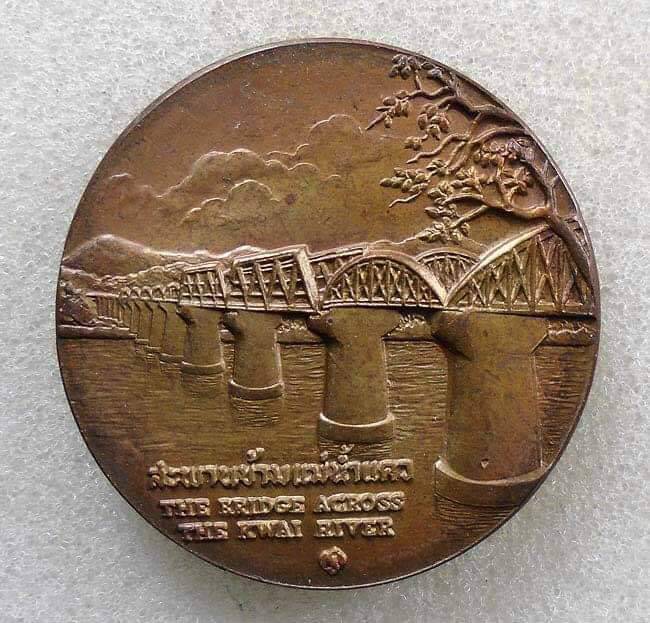 20บาท...เหรียญสะพานข้ามแม่น้ำแคว จังหวัดกาญจนบุรี///H252