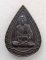 20บาท...เหรียญหลวงพ่อรวย วัดตะโก รุ่นแจกทาน ปี2539///H255