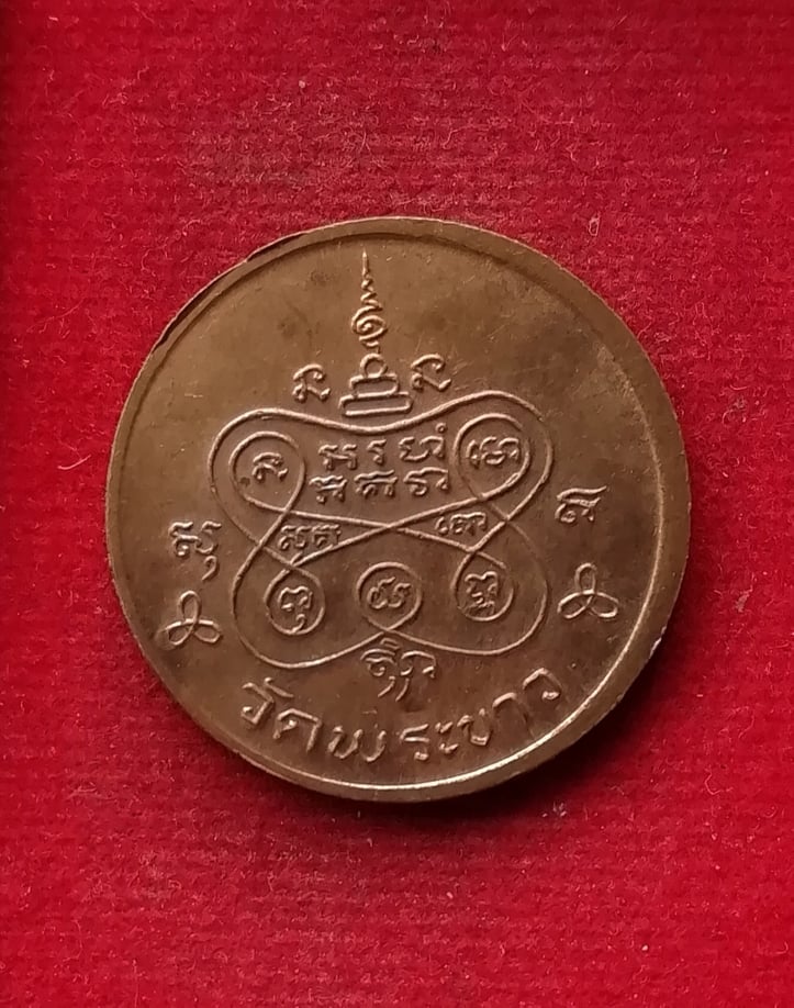 หลวงปู่ทิม วัดพระขาว