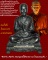 พระบูชาสมเด็จพระพุฒาจารย์ (โต พฺรหฺมรังสี) หน้าตัก 9 นิ้ว วัดอินทรวิหาร