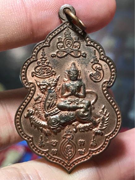 เหรียญเทวดาขี่สิงห์ หลวงพ่อสาคร วัดหนองกรับ