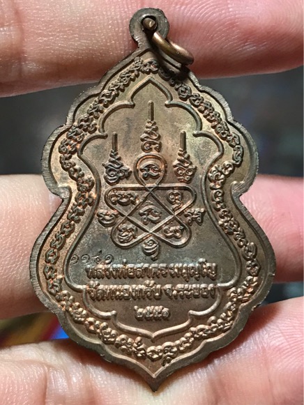 เหรียญเทวดาขี่สิงห์ หลวงพ่อสาคร วัดหนองกรับ