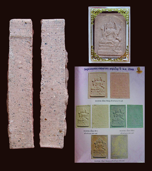 พระพรหม เนื้อผงพรายกุมาร สีขาว ปี ๒๕๔๘ หลวงพ่อสาคร มนุญโญ วัดหนองกรับ จ.ระยอง