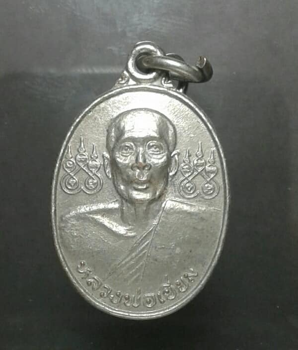 เหรียญพระพุทธชินราช หลังหลวงพ่อเยียม วัดเลาขวัญ กาญจนบุรี  เคาะเดียวครับ