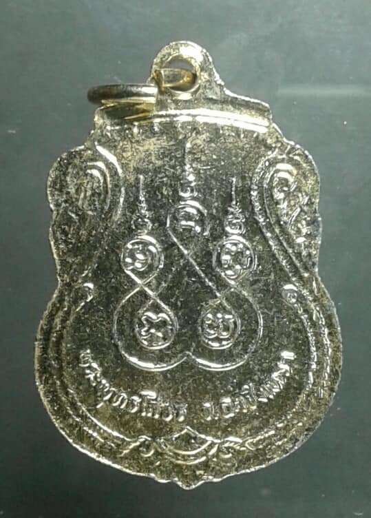 เหรียญหลวงพ่อโสธร หลังยันต์๕ ลงยาสีเขียว เคาะเดียวครับ