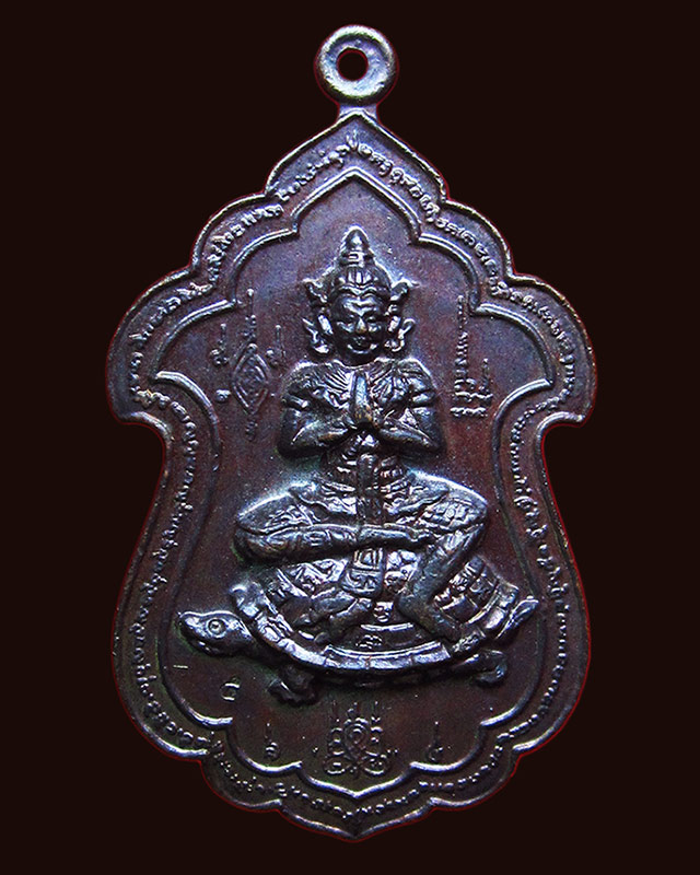 เหรียญเทวดาขี่เต่า หลวงพ่อสาคร มนุญโญ วัดหนองกรับ อ.บ้านค่าย จ.ระยอง ปี พ.ศ.๒๕๔๓