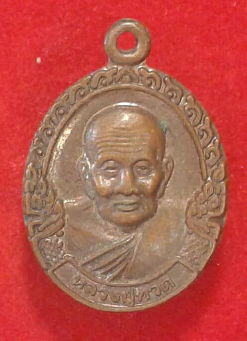 เหรียญเล็กหลวงพ่อทวด หลังยันต์โค้ด ว.ข