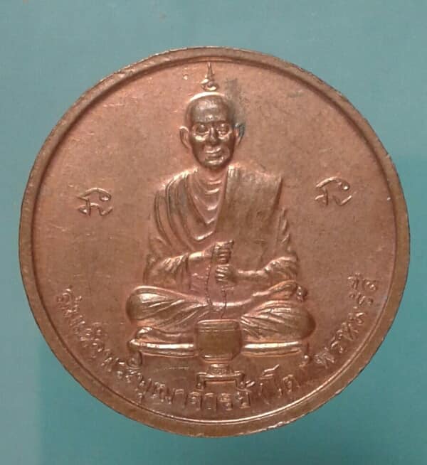 เหรียญสมเด็จโต หลังพระอาริยเมตไตรพุทธเจ้า กะไหล่ เคาะเดียวแดง