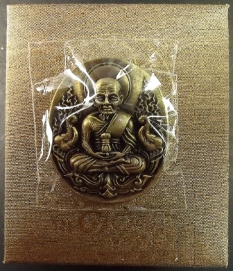 101 ปี อาจารย์ทิม เหรียญหลวงพ่อทวด พิมพ์รูปไข่หน้าเลื่อนหล่อโบราณ เนื้อทองระฆังโบราณ