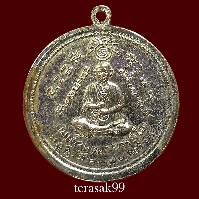 เหรียญหลวงปู่ทวดหลังสมเด็จโต วัดประสาทบุญญาวาส ปี2506 พิมพ์กลาง เนื้ออัลปาก้าชุบนิคเกิล ราคาเบาๆ