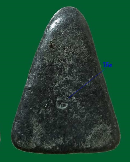 พระนางพญา ชุดไตรภาคี เนื้อชินตะกั่ว หลวงปู่โต๊ะ วัดโคนอน ปี15 หลวงปู่โต๊ะร่วมปลุกเสก..เคาะเดียวแดง..